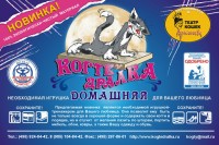 Когтеточка Домашняя